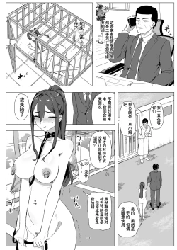 Page 33 of Beit Jinzai Pet-ka Ikusei Project