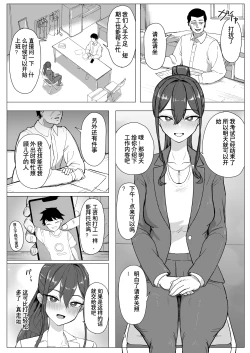 Page 3 of Beit Jinzai Pet-ka Ikusei Project