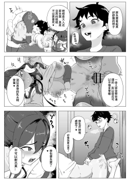 Page 9 of Beit Jinzai Pet-ka Ikusei Project