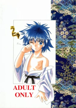 Page 46 of Budou Bishoujo Kajuu