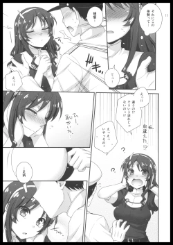 Page 10 of オオカミトテイトク