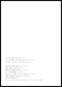 Page 24 of オオカミトテイトク
