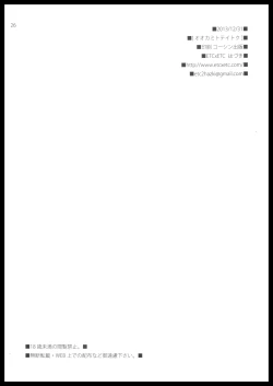 Page 25 of オオカミトテイトク