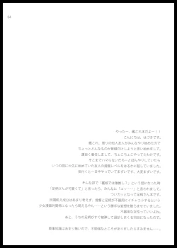 Page 3 of オオカミトテイトク