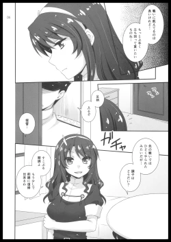 Page 5 of オオカミトテイトク