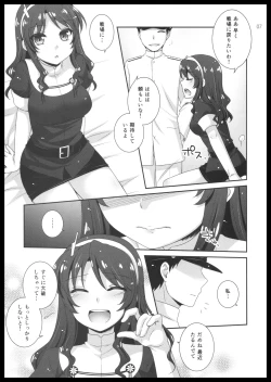 Page 6 of オオカミトテイトク