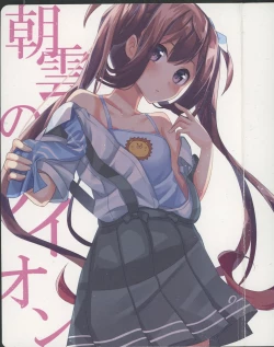 Page 1 of 朝雲のライオン