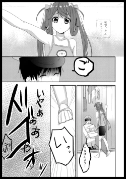 Page 2 of 朝雲のライオン