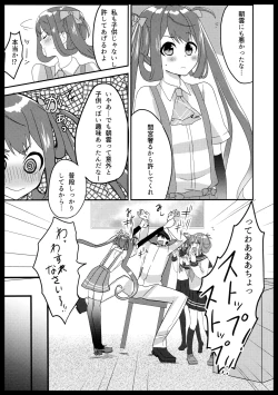 Page 4 of 朝雲のライオン