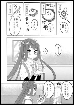 Page 7 of 朝雲のライオン