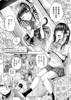 Page 109 of デコ×デコ + ワンショットアンダーパピー おかわり