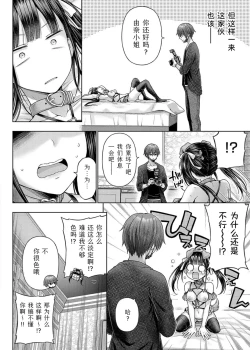 Page 122 of デコ×デコ + ワンショットアンダーパピー おかわり