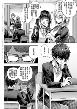 Page 146 of デコ×デコ + ワンショットアンダーパピー おかわり