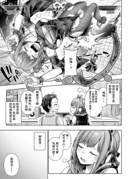 Page 155 of デコ×デコ + ワンショットアンダーパピー おかわり