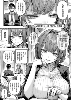 Page 5 of デコ×デコ + ワンショットアンダーパピー おかわり