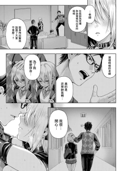 Page 97 of デコ×デコ + ワンショットアンダーパピー おかわり