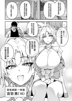 Page 4 of Gachihame SEX Shidou 3 | SEX指导认真做爱 3