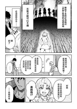 Page 7 of Gachihame SEX Shidou 3 | SEX指导认真做爱 3