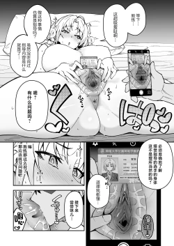 Page 9 of Gachihame SEX Shidou 3 | SEX指导认真做爱 3