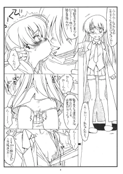 Page 3 of Spaitsu Daisakusen