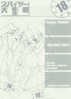 Download Spaitsu Daisakusen