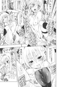Page 10 of Chou LOVE-Ru Darkness