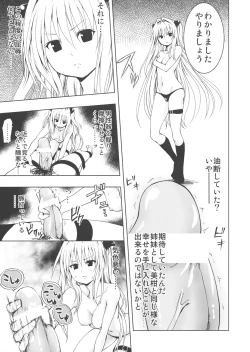 Page 8 of Chou LOVE-Ru Darkness