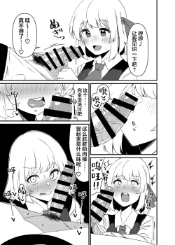 Page 10 of Greedy Girl