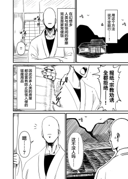 Page 3 of Greedy Girl