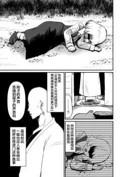 Page 4 of Greedy Girl