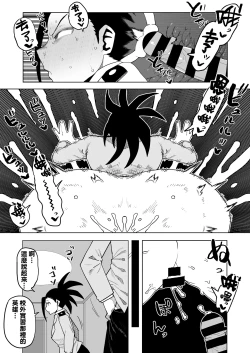 Page 2 of Teisou Gyakuten Mono Uwabami no Baai