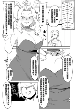 Page 4 of Teisou Gyakuten Mono Uwabami no Baai