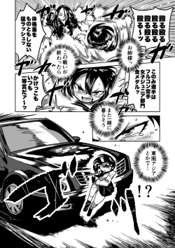 Page 21 of 絶命妊娠アクメバトル