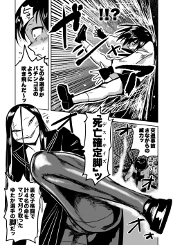 Page 22 of 絶命妊娠アクメバトル