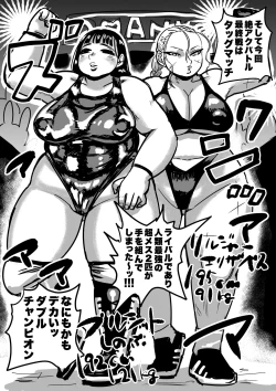 Page 36 of 絶命妊娠アクメバトル