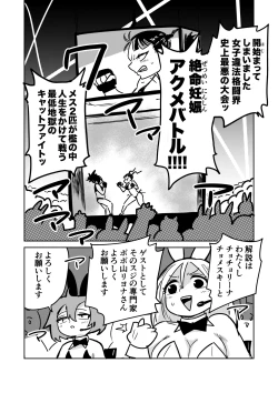 Page 3 of 絶命妊娠アクメバトル