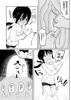Page 23 of ぬるぬる達とおんなのこ
