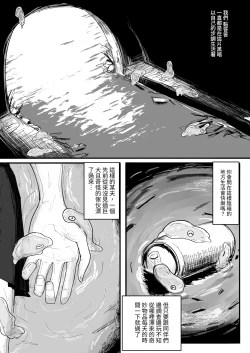 Page 2 of ぬるぬる達とおんなのこ