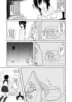 Page 31 of ぬるぬる達とおんなのこ
