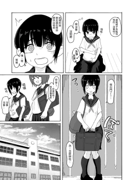 Page 33 of ぬるぬる達とおんなのこ