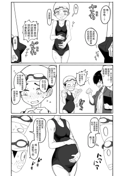 Page 37 of ぬるぬる達とおんなのこ
