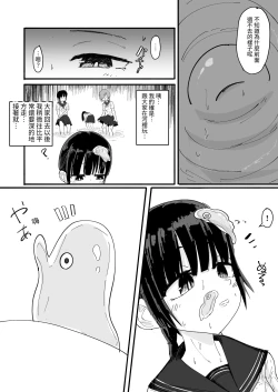 Page 7 of ぬるぬる達とおんなのこ