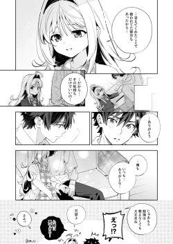 Page 5 of melting snow後日談