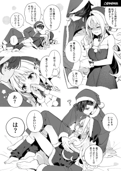 Page 6 of melting snow後日談