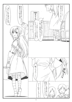 Page 5 of Orera to Kanojo ga Dorei to Shujin de Seitokaichou