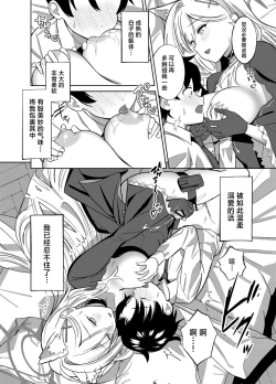 Page 10 of N, Sensei, Mou Chotto Issho ni Itai. | 嗯、老师、我想和您再多待一会。