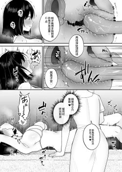 Page 11 of Massage-ten de Futanari Bijo ni Portio Acme Shikomareru Onnanoko