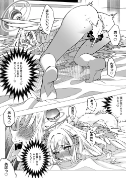 Page 13 of Blue Archive Mika Possession