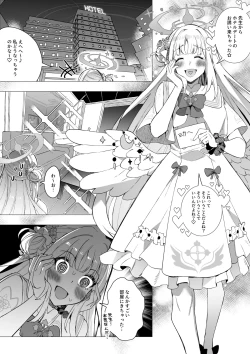 Page 1 of Blue Archive Mika Possession