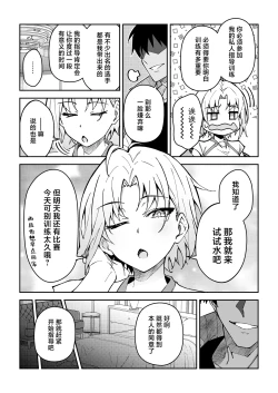 Page 8 of Gachihame SEX Shidou 3 | SEX指导认真做爱 3